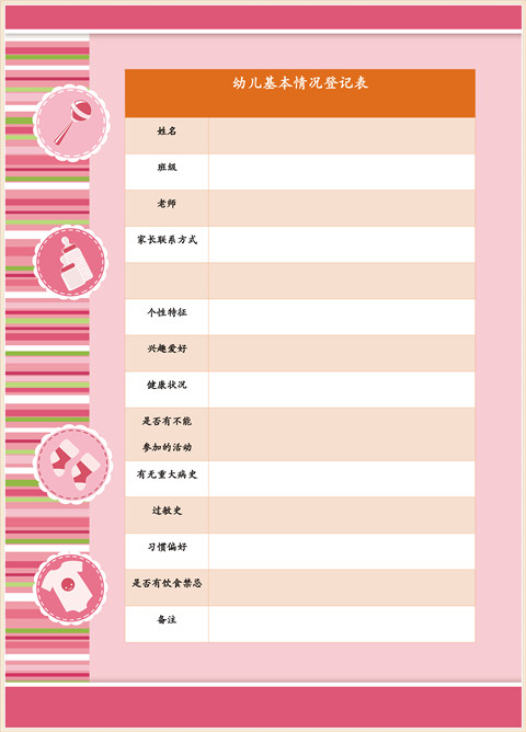 幼兒園成長冊女孩版-圖樣 圖庫-分類內頁-第4張