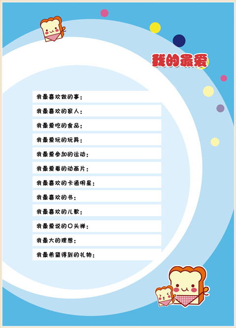 幼兒園成長冊女孩版-圖樣 圖庫-分類內頁-第11張