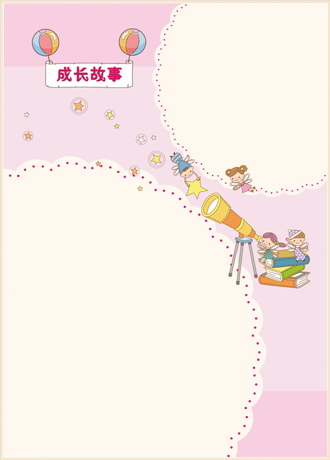 幼兒園成長冊女孩版-圖樣 圖庫-分類內(nèi)頁-第13張