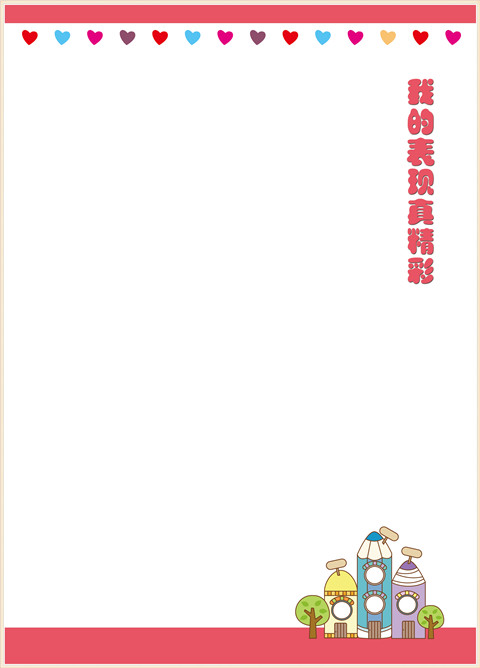 幼兒園成長(zhǎng)冊(cè)女孩版-圖樣 圖庫(kù)-分類內(nèi)頁-第17張