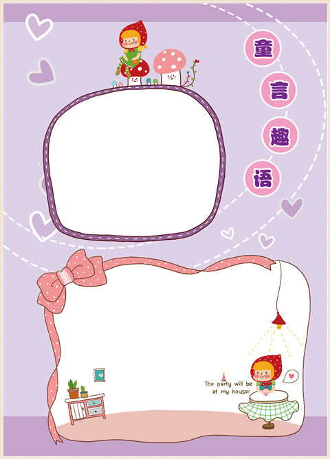 幼兒園成長冊女孩版-圖樣 圖庫-分類內頁-第21張