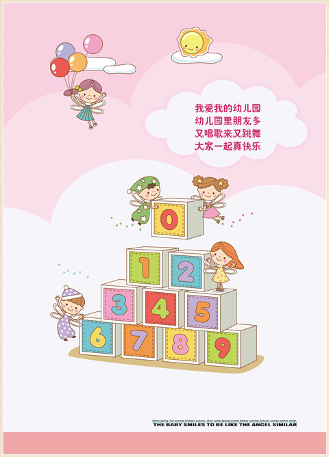 幼兒園成長冊女孩版-圖樣 圖庫-分類內頁-第24張